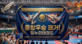빛누리태권도