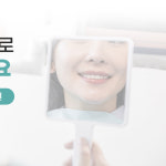 육거리바른치과의원