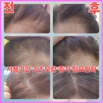 친환경 엘샤론코리아 개금점 | JY친환경머리염색엘샤론 공주점