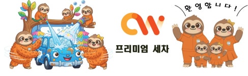 HD현대오일뱅크 씨더블유이엔지 금천지점