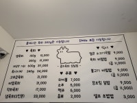 광수육회 성남점
