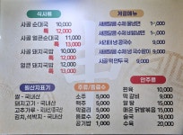 신가네 순대국