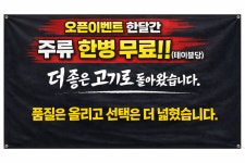 고집 하남시청점