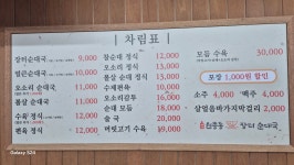원종동장터순대국 계산점