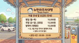 뉴한라여관 | 뉴한라주차대행