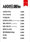 이춘봉인생치킨 부산사직점