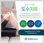 한우리신경외과의원