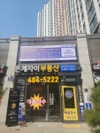 은계자이공인중개사사무소