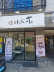 만타스시31 용이점