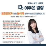 365반반한의원