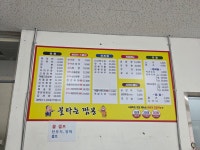 불타는짬뽕