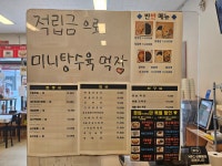 김문재반점