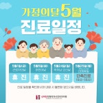 성북탑정형외과신경외과의원