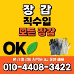 SJ물산