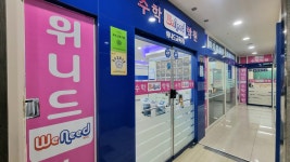 위니드수학학원