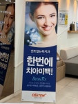 센트럴뉴욕치과의원