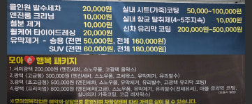 모아손세차장 광주본점
