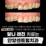 안양센트럴치과의원