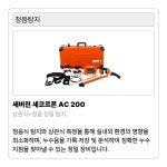 제이에스정밀누수