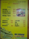 매미 착한밥상