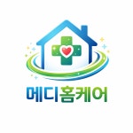 메디홈케어
