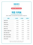 유모차세탁 카시트세탁 베베케어 고양