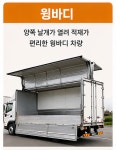 죽전탑차냉동