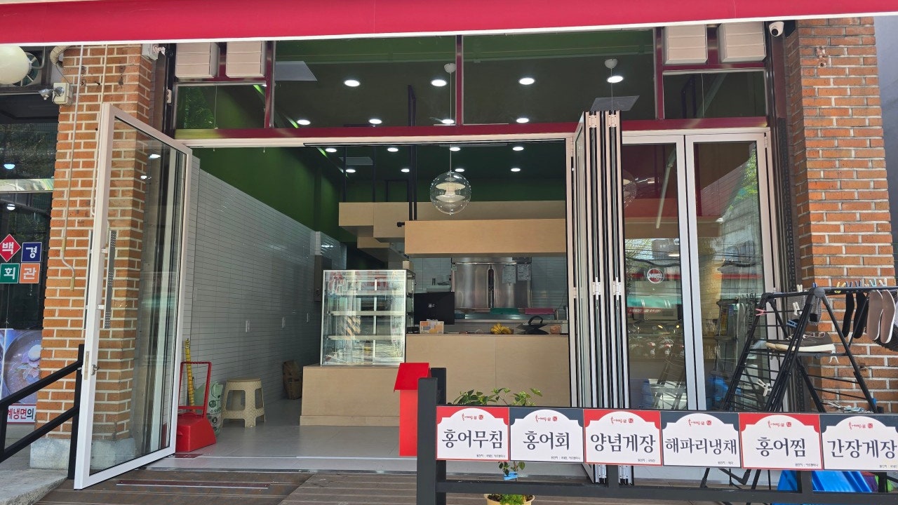 운기상회홍어마루