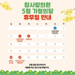 참사랑의원