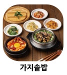 북촌순두부&쭈꾸미 전주점