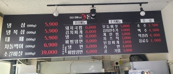 돈돈
