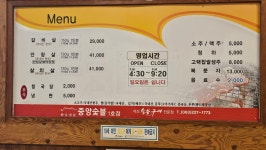 중앙숯불