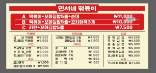 민서네떡볶이 운정역점