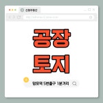 신동공인중개사사무소