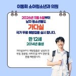 이동희소아청소년과의원