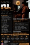 윤기봉 헬스 아카데미