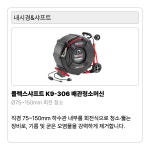 제이에스정밀누수