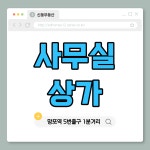 신동공인중개사사무소