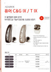 OK보청기할인마트