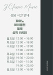 클럽제이음악홀 | 제이클래식음악원&아트홀 24시음악연습실
