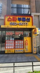 래미안스타부동산중개사무소