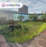 프라임유치원