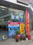 지안부동산공인중개사사무소