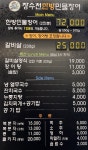 장수천한방민물장어 수원영통점