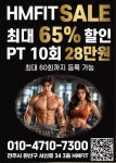 HMFIT