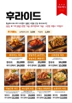 이춘봉인생치킨 부산사직점