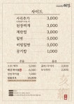 해강숯불갈비