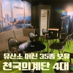파크짐 서울역점
