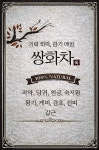 전통싸롱