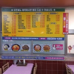 봉계반점